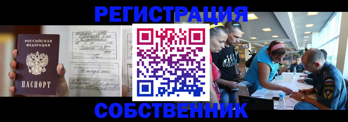 прописка поиск в Жукове