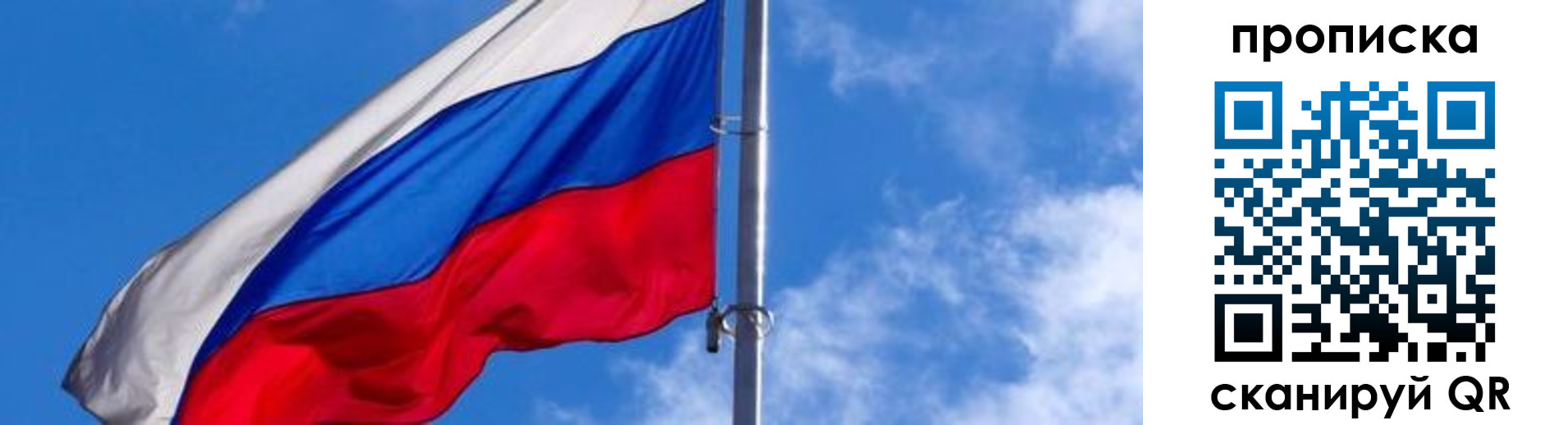 прописка поиск в Жукове