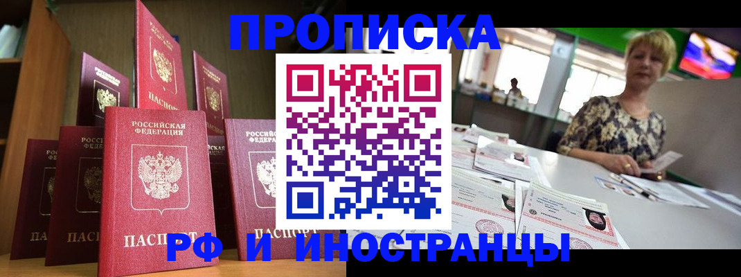 найти адрес прописки в Жукове