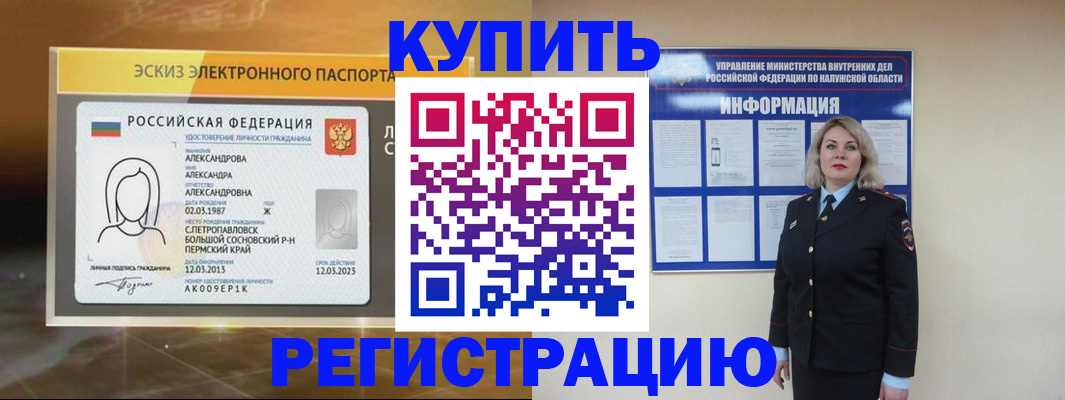 миграционный учет в Жукове