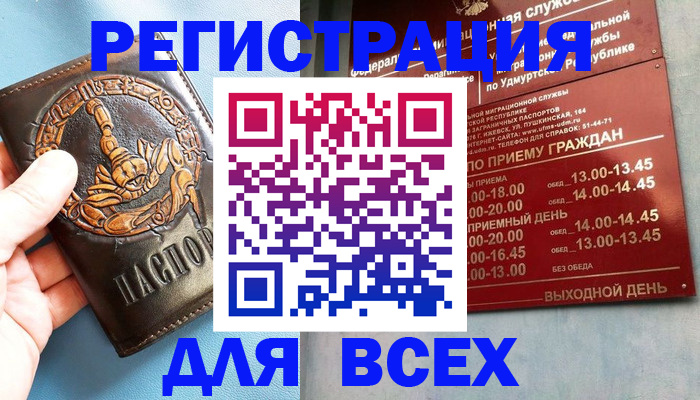 временная регистрация адрес в Жукове