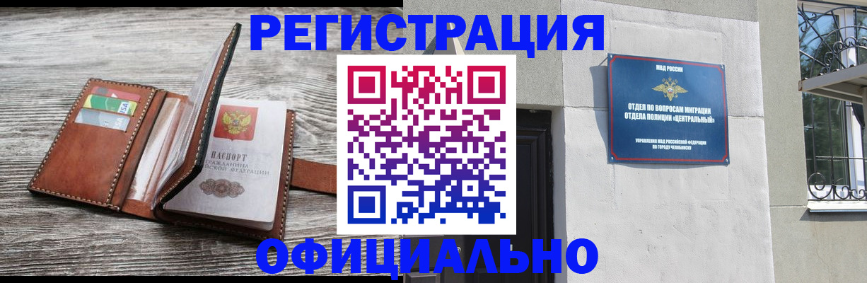 временная регистрация для школы в Жукове