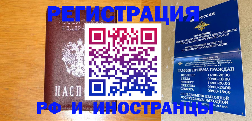 регистрация для дет. сада в Жукове